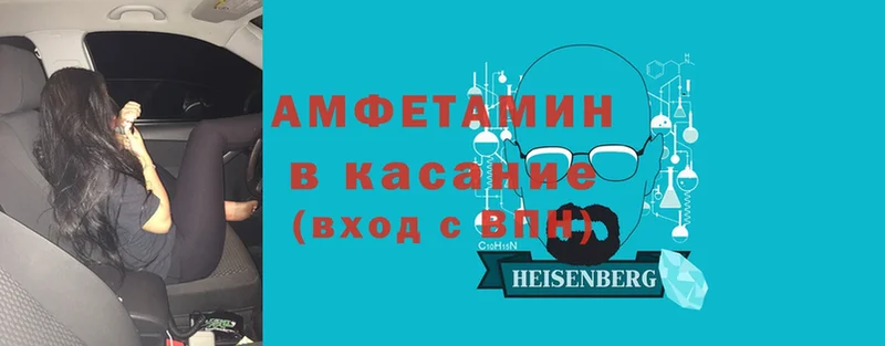 купить закладку  Беломорск  АМФЕТАМИН 97% 